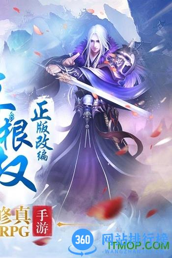 安锋版全民仙逆手游 v7.62 安卓版 3