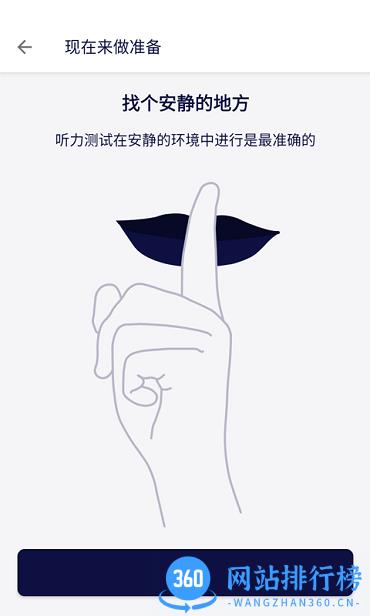mimi听力测试app v4.1.2-zh 安卓版 2
