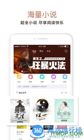17k小说网作家登录中心 v7.8.0 安卓版 1