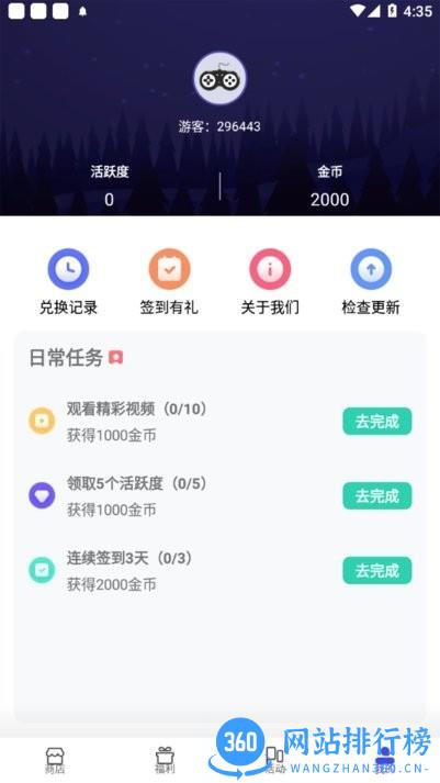 v10大神 v1.9.2.0 安卓版 1