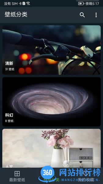 平复锁屏 v1.2.10 安卓版 0