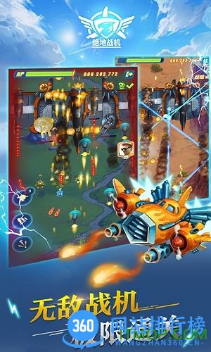 绝地战机九游版 v3.0.5 安卓版 2