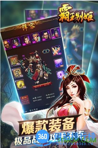 九游霸王别姬手游 v1.2 安卓版 3