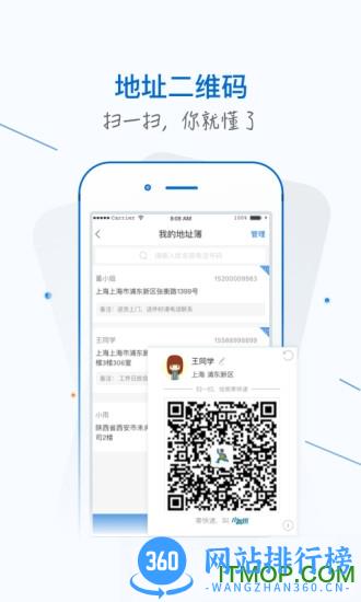 银商小跟班驿站 v4.0.5 安卓版 3