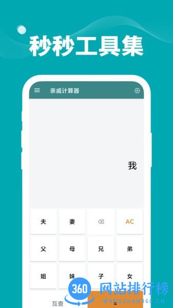 秒秒工具集app v1.0.0 安卓版 1