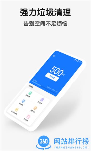 手机清理管家 v1.2.1 安卓版 0