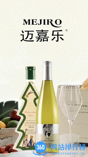 迈嘉乐葡萄酒 v5.4.54 安卓版 3