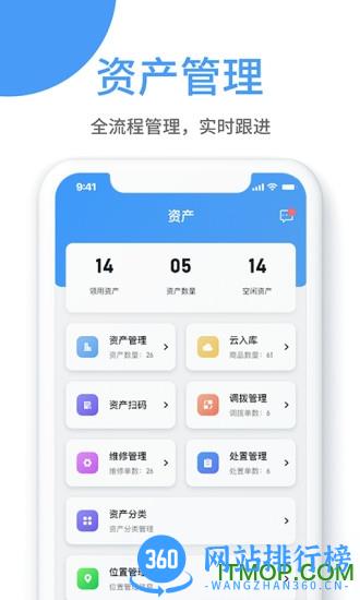 小熊U管家 v2.0.0 安卓版 0