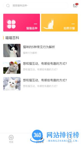 云养猫软件手机版 v1.0.7 安卓版 2