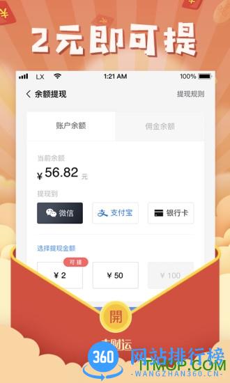 走财运健步 v2.6.0 安卓版 0