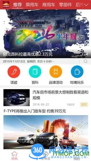 汽车发布手机版 v3.0.6 安卓版 0