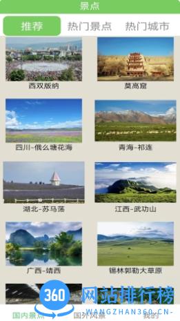 天眼地图 v1.1.1最新安卓版 2