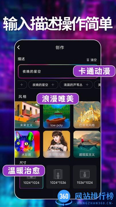 次元AI绘画软件免费版 v1.1.4 安卓版 0