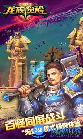 龙族觉醒游戏 v0.7.2.1 官网安卓版 0
