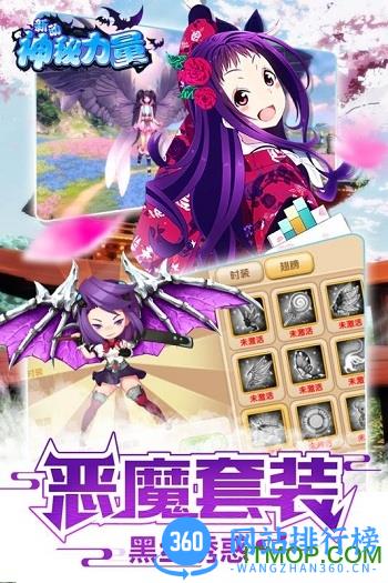 新动神秘力量内购破解版 v1.0 安卓无限金币版 0