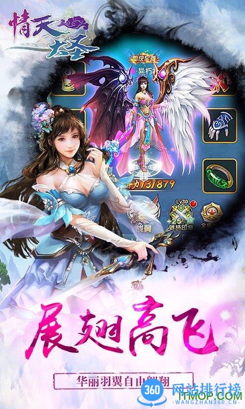 九游情天大圣手游 v1.47.0 安卓版 2