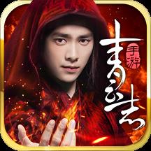 诛仙青云志GM版