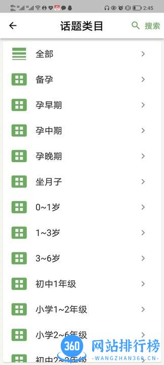 无忧妈妈app最新版本 v1.0.251.0.25 安卓版 0