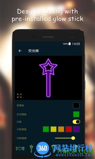 多功能led灯牌 v1.22.3 安卓版 1