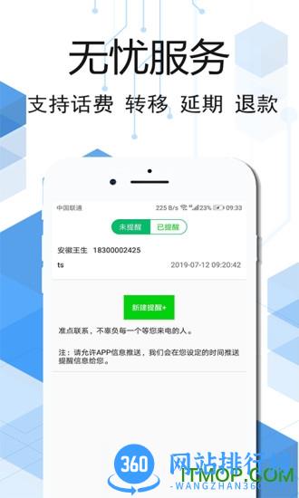 云信网络电话app最新版 v3.5.6 安卓版 0