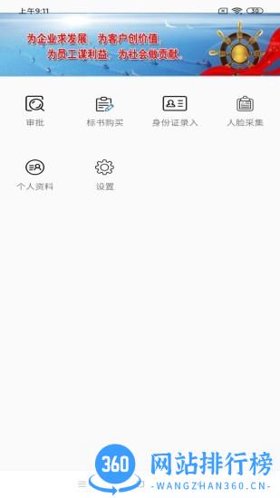 豫通工app