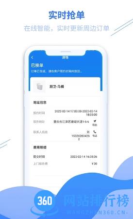 水电猫师傅版 v1.4.4最新安卓版 1