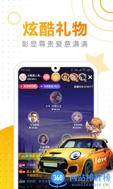 铃铛直播 v1.0.0 最新安卓版 3