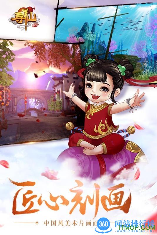 九游寻仙手游最新版 v9.3.1 安卓版 3