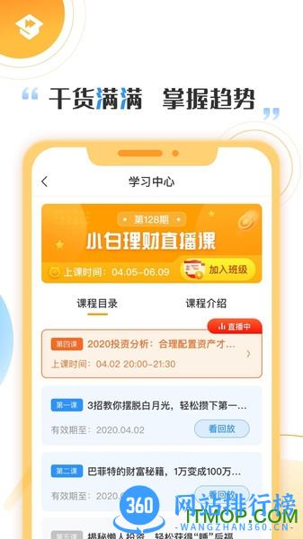 快财 v2.9.14 安卓版 3