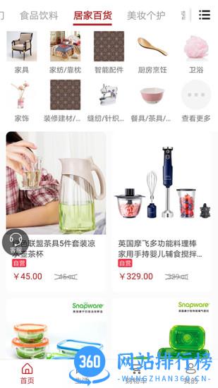 合美惠商城 v4.5.9 安卓版 3
