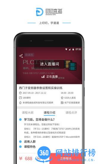 叨叨直播平台 v2.9.0 安卓版 1