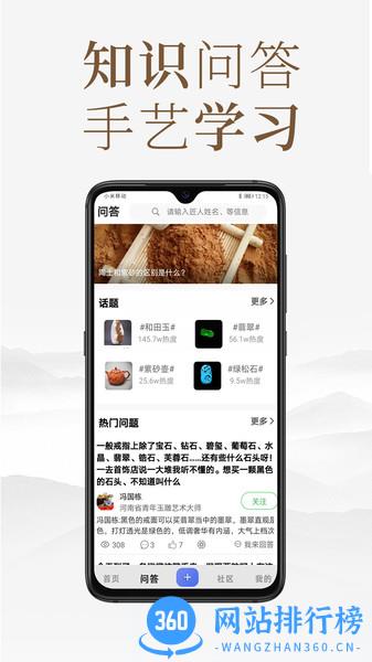 匠人百科 v3.3.0安卓版 0