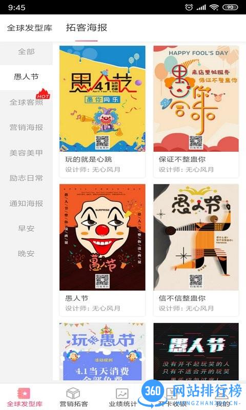 比美智能助手app v2.1.9 安卓版 3