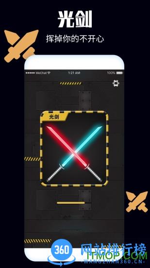 解压开心果 v2.2 安卓版 0