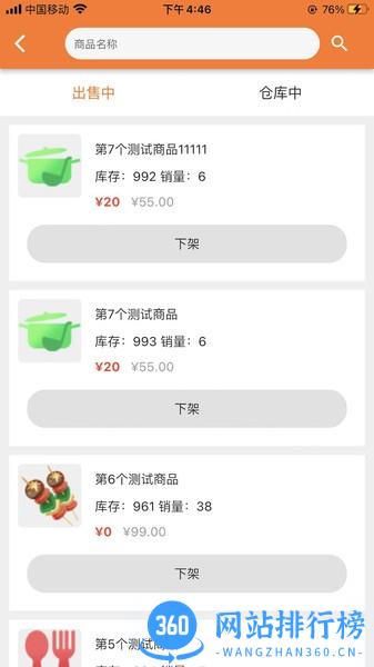 拍立送商家版 v1.2 安卓版 0