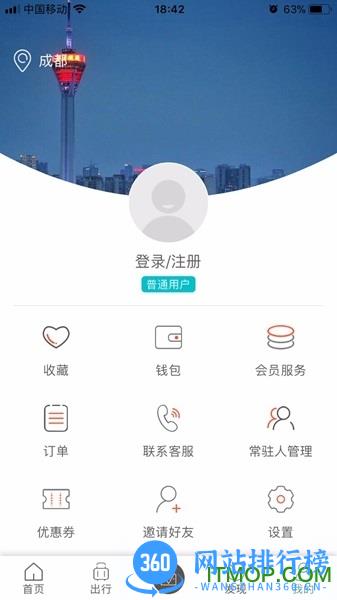 优享会手机客户端(高端会员服务平台) v6.2.48 安卓版 1