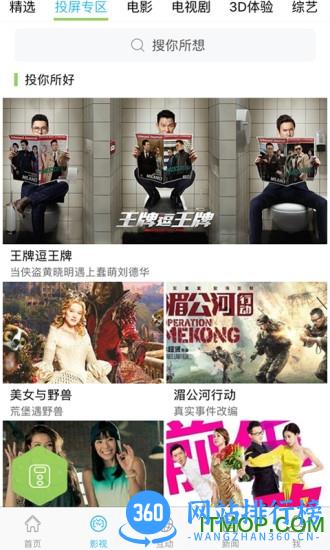 电信i视智能监控手机客户端 v3.5.0 安卓版 1