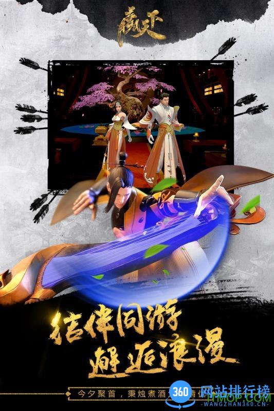 赢天下手游 v1.0.0 官网安卓版 1