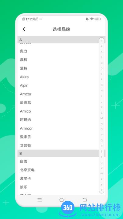 悟空万能遥控精灵app最新版本 v1.1 安卓版 0