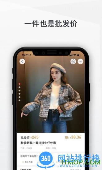 云衣库女装批发app