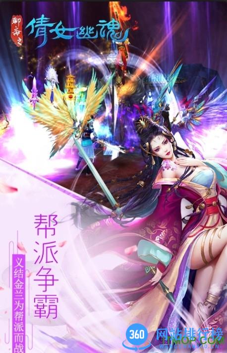 聊斋之倩女幽魂手游bt版 v1.5 安卓公益服版 0