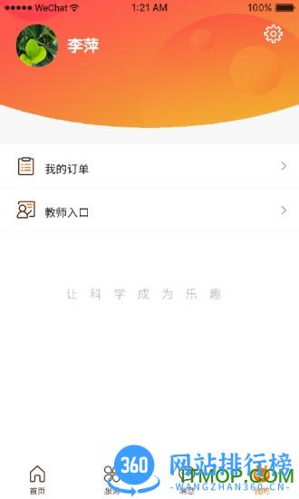 火星人创客 v1.6.3 安卓版 0