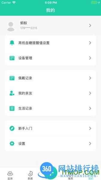 颐健安 v3.0.2 安卓版 0