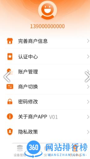 财达商服2023安卓手机版 v1.4.0 安卓版 0