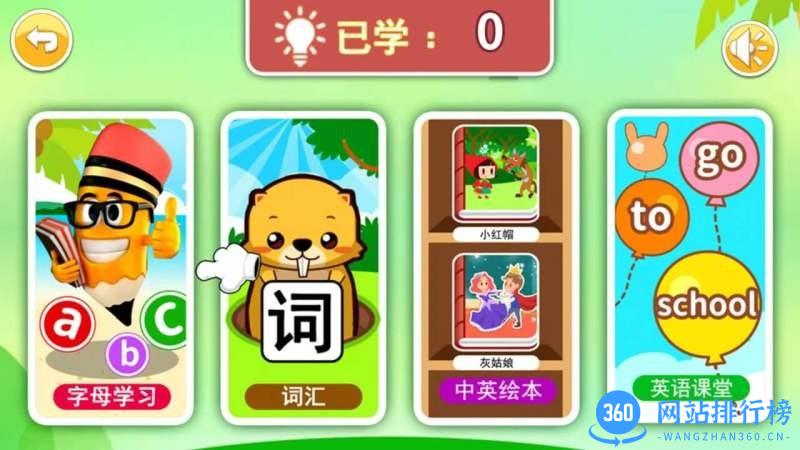 宝宝英语启蒙电视版 v3.675.34x 安卓版 3