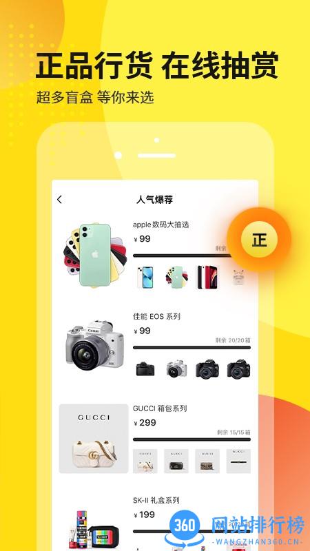 芒奢盲盒 v1.0.11 安卓版 1
