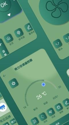 码上手机万能电视遥控器app v1.4 安卓版 2