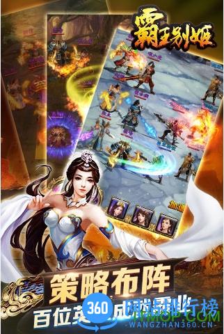 九游霸王别姬手游 v1.2 安卓版 1