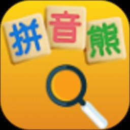 英语音标查询软件