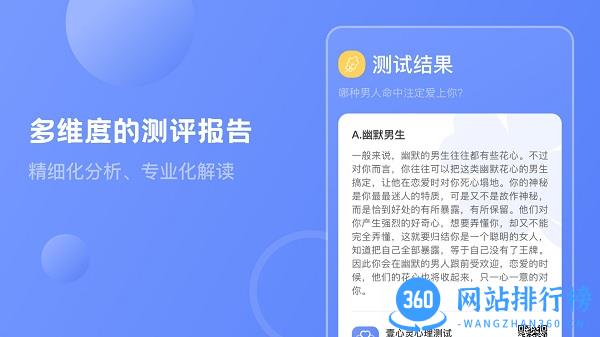 壹心灵心理测试app v5.4.8 安卓版 3